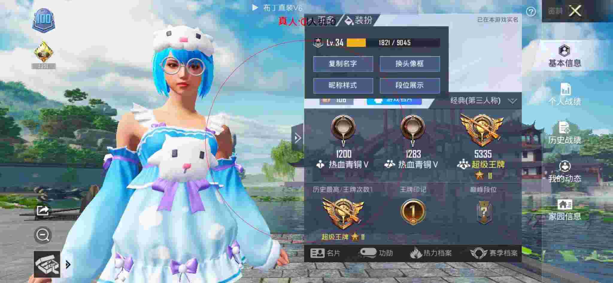 和平精英布丁直装透视 - 和平精英科技王是谁的皮肤辅助预览图